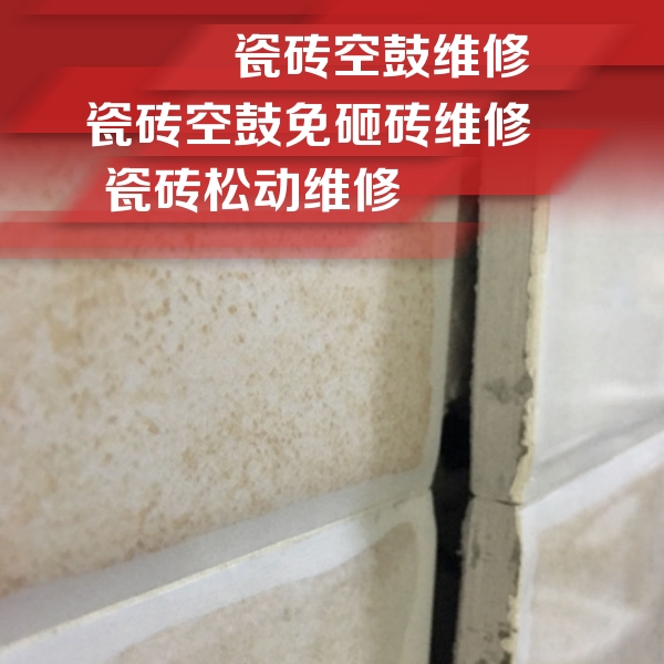 青山瓷砖空鼓维修公司分享瓷砖胶薄贴法的具体操作步骤
